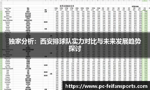 非凡体育官方网站